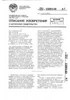 Двухканальное устройство для акустико-эмиссионного контроля Двухканальное устройство для акустико-эмиссионного контроля