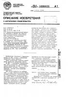 Способ определения намагниченности насыщения ферритов на свч Способ определения намагниченности насыщения ферритов на свч