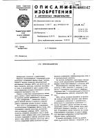 Шумоподавитель Шумоподавитель