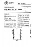Способ крепления горных выработок Способ крепления горных выработок