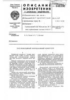 Коаксикальный многоканальный коммутатор Коаксикальный многоканальный коммутатор