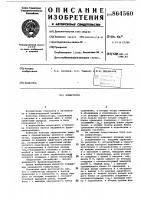 Коммутатор Коммутатор