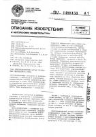 Электромагнитный датчик положения свариваемого стыка Электромагнитный датчик положения свариваемого стыка