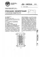 Устройство для очистки корнеклубнеплодов от примесей Устройство для очистки корнеклубнеплодов от примесей