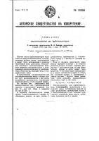 Маслоотделитель для турбогенераторов Маслоотделитель для турбогенераторов