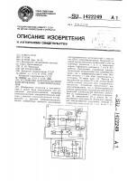 Устройство для импульсного форсирования электромеханизмов Устройство для импульсного форсирования электромеханизмов