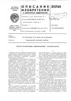 Способ регенерации цинкхромовых катализаторов