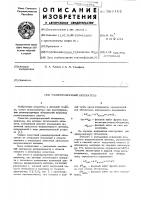 Радиопрозрачный обтекатель Радиопрозрачный обтекатель