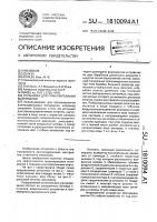 Установка для гранулирования Установка для гранулирования