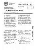 Ячейка матричного процессора Ячейка матричного процессора