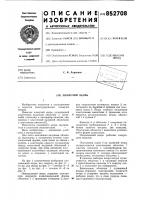 Плавучий якорь Плавучий якорь