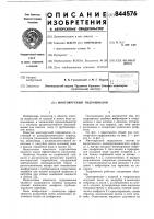 Многоярусный гидроциклон Многоярусный гидроциклон