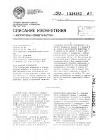 Шахтный депримометр Шахтный депримометр