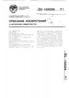 Скоростной спектрометр Скоростной спектрометр
