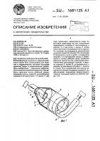 Гаситель колебаний давления Гаситель колебаний давления