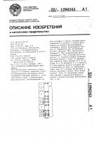 Устройство формирования фотозаказа Устройство формирования фотозаказа
