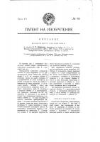 Шланговое соединение Шланговое соединение