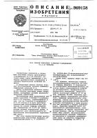 Способ получения 3-бензил-3-азабицикло-(3,1,0)-гексана Способ получения 3-бензил-3-азабицикло-(3,1,0)-гексана