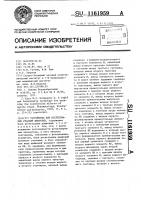 Устройство для исследования реакций животных Устройство для исследования реакций животных