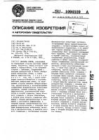 Система связи Система связи