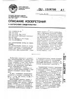 Пробоотборник грунта из стенок скважин Пробоотборник грунта из стенок скважин