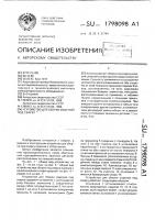 Устройство для сборки изделий под сварку Устройство для сборки изделий под сварку