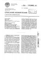 Пневмогидравлическая рессора транспортного средства Пневмогидравлическая рессора транспортного средства
