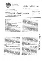 Способ дробления кварцесодержащих пород Способ дробления кварцесодержащих пород