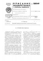 Грузонесущая подвеска Грузонесущая подвеска