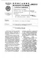 Способ очистки сточных вод от органических примесей Способ очистки сточных вод от органических примесей
