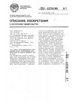 Способ экспериментального определения закона распределения плотности тока по радиусу активного пятна дуги Способ экспериментального определения закона распределения плотности тока по радиусу активного пятна дуги
