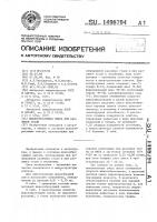 Шлакообразующая смесь для разливки стали Шлакообразующая смесь для разливки стали
