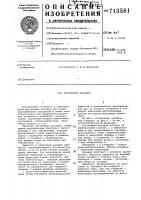 Регулярная насадка Регулярная насадка