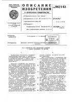 Устройство для перекладки изделий с одного конвейера на другой Устройство для перекладки изделий с одного конвейера на другой