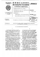 Акустооптический дефлектор Акустооптический дефлектор