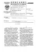 Изолятор Изолятор