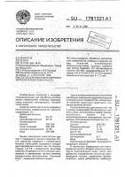 Состав для очистки от коррозии металлической поверхности Состав для очистки от коррозии металлической поверхности