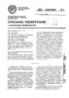Аэростатический зонд для исследования планет Аэростатический зонд для исследования планет