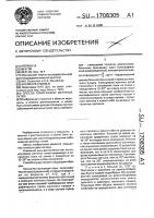 Способ томографии желчных путей Способ томографии желчных путей