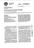 Устройство для отбора проб жидкости из варочных котлов Устройство для отбора проб жидкости из варочных котлов