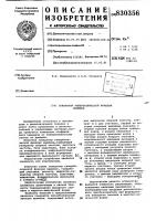 Генератор гиперболической функциивремени Генератор гиперболической функциивремени