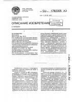 Механизм открывания и закрывания днища вагранки Механизм открывания и закрывания днища вагранки