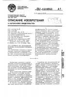 Устройство для автоматической настройки ультразвукового преобразователя Устройство для автоматической настройки ультразвукового преобразователя
