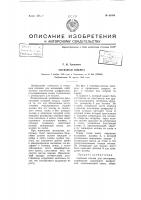 Сосковая поилка Сосковая поилка