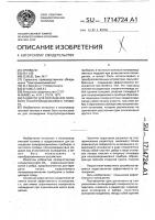 Радиатор для охлаждения силового полупроводникового прибора Радиатор для охлаждения силового полупроводникового прибора