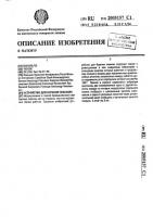 Устройство для бурения скважин Устройство для бурения скважин