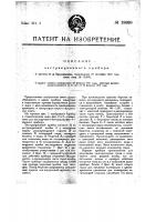 Экстракционный прибор Экстракционный прибор