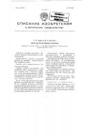 Способ получения фитина Способ получения фитина