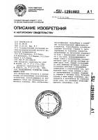 Теплообменное устройство вращающейся печи Теплообменное устройство вращающейся печи