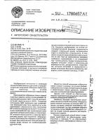 Способ получения гибридных семян озимой пшеницы Способ получения гибридных семян озимой пшеницы